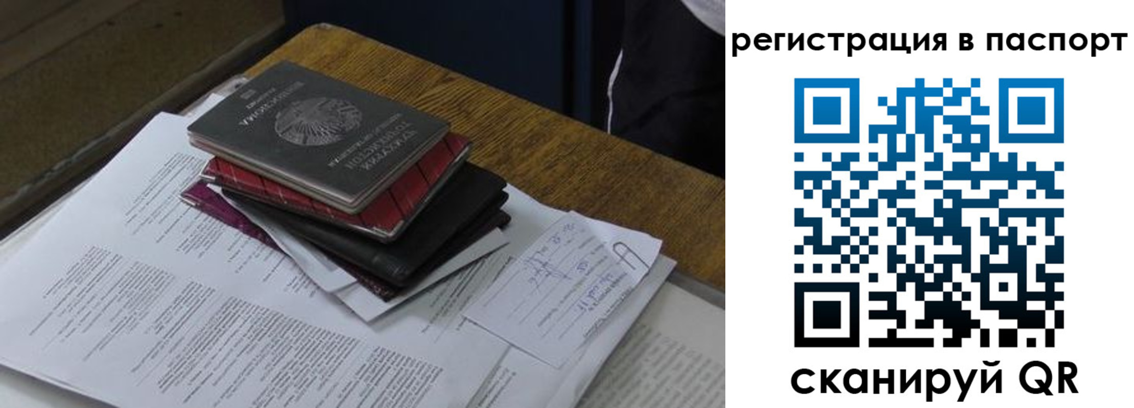 временная регистрация надежно в Оренбурге