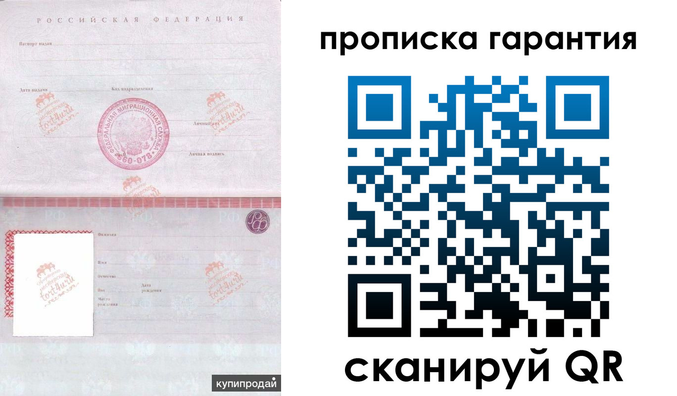 временная регистрация собственник в Оренбурге