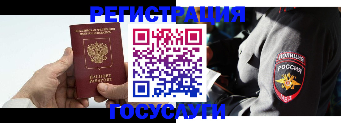 временная регистрация 2025 в Оренбурге